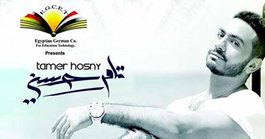 تامر حسنى يحيى حفلا غنائيا فى محافظة المنيا اليوم