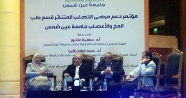 مؤتمر وحدة التصلب المتعدد بجامعة عين شمس يناشد "الصحة" لدعم المرضى