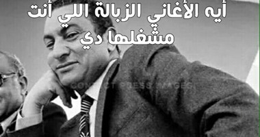 بالصور .. 10 جُمل تعكس طبيعة الأب المصرى الأصيل بصوت "حسنى مبارك"