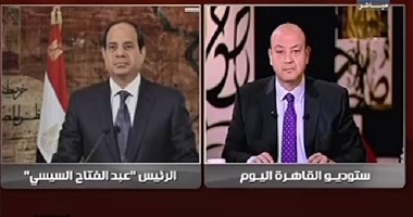 بالفيديو..الرئيس السيسى لـ"عمرو أديب":"عمرى مازعلت حد لكن ممكن أزعل على حالنا"