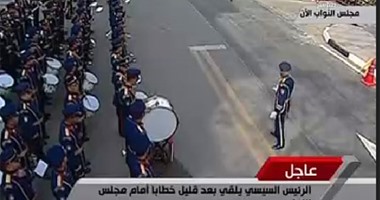 بالفيديو.. الموسيقى العسكرية تستقبل السيسى والبالونات الهوائية تزين البرلمان