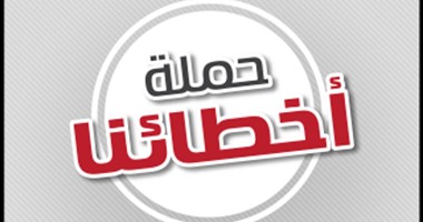 أخبار مصر للساعة 10مساءً.. "اليوم السابع" يدشن "حملة أخطائنا"