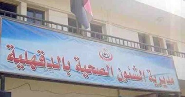 القوات المسلحة تجهز 9 وحدات طبية بقرى محافظة الدقهلية