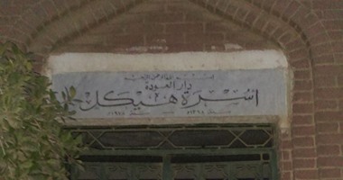 جمال فهمى: هيكل يدفن بمصر الجديدة.. وننشر الصور الأولى للمقبرة