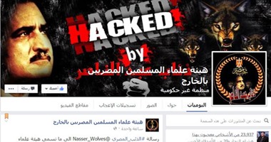"ذئاب عبد الناصر" يستولون على صفحة للإخوان ويهددون بنشر نشاطهم الخفى