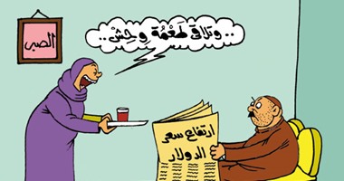 ارتفاع سعر الدولار فى كاريكاتير اليوم السابع