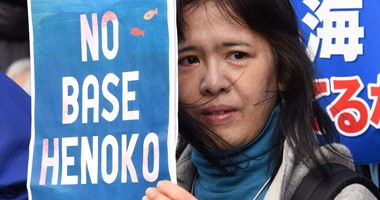 بالصور.. مظاهرة بالعاصمة اليابانية طوكيو ضد بناء قاعدة أمريكية بأوكيناوا