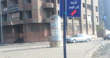 المرور: تخصيص 270 لوحة إرشادية بشارع السودان بسبب إنشاء محطتى المترو