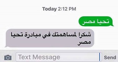 شعب صاحب واجب.. نص رسائل المصريين لصندوق تحيا مصر بعد خطاب السيسى 
