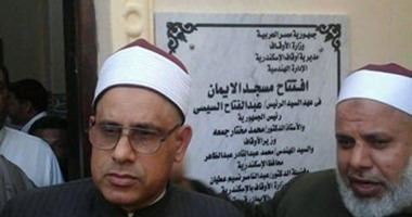 بالصور.. وكيل أوقاف الإسكندرية يفتتح مسجد الإيمان بمنطقة النهضة