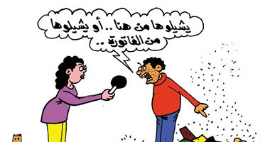 القمامة والإهمال الحكومى إيد واحدة ضد المواطن فى كاريكاتير اليوم السابع