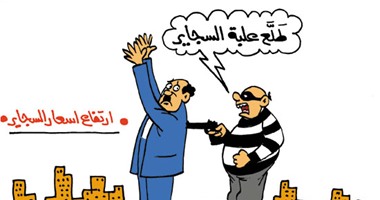اللصوص يبحثون عن "السجائر" داخل جيوب المواطنين فى كاريكاتير اليوم السابع