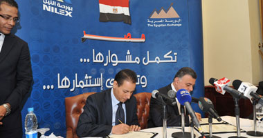 البورصة توقع اتفاقية تعاون مع هيئة لاستثمار لجذب الشركات للقيد.. وإنشاء صندوق استثمار بقيمة مليار جنيه لدعم الشركات الصغيرة.. وتنفيذ قواعد القيد الجديدة لبورصة النيل 13 نوفمبر