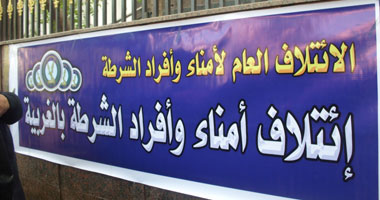 بالصور.. اعتصام أفراد وأمناء الشرطة بالغربية احتجاجا على تغيير الوزير