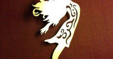 اليوم.. نشطاء يدعون للتدوين والتغريد لمناهضة التمييز ضد المرأة العربية