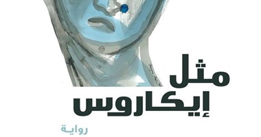 "مثل إيكاروس".. "محمود السمنودى" اقترب من الحقيقة ففاز بأفضل رواية بـ"الشارقة"