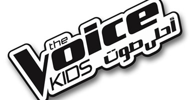 عرض The voice kids بداية العام المقبل