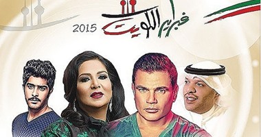 عرض حفل عمرو دياب ونوال بـ"فبراير الكويت" غدا على "روتانا"