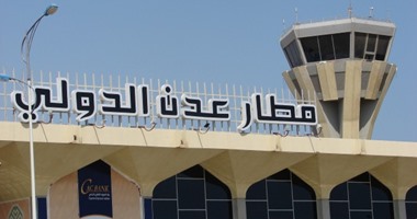 استئناف حركة الطيران فى مطار عدن بعد توقفها بسبب اختلالات أمنية