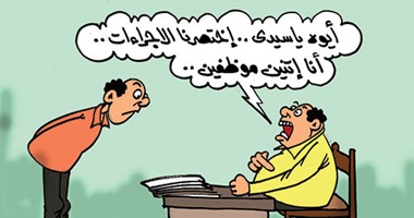 كاريكاتير "اليوم السابع" يبرز سعى الحكومة للتخلص من البيروقراطية