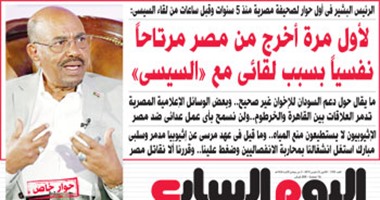 اليوم السابع: الرئيس البشير فى أول حوار لصحيفة مصرية منذ 5 سنوات