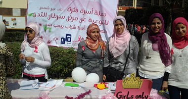 بالصور .. طلاب بجامعة عين شمس يطلقون حملة توعية ضد مرض سرطان الثدى