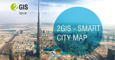 ازدهار قطاع التكنولوجيا فى الإمارات يعزز من أداء "2GIS " فى السوق