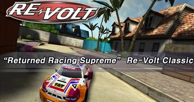 "RE-VOLT" تتيح للمستخدمين الحصول على تجربة مميزة فى سباقات السيارات