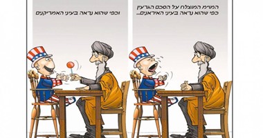 رسامة كاريكاتير إسرائيلية: إيران تتعامل مع واشنطن على أنها طفل صغير