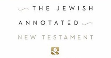 كتاب "التفسير اليهودى: العهد الجديد" يؤكد: اليهودية والمسيحية "واحد"