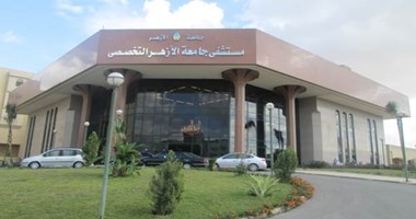 10 حالات استئصال للرحم بمنظار جراحى فى مستشفى جامعة الأزهر بدمياط الجديدة