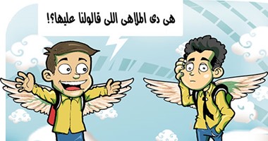 حادث أطفال الشروق فى كاريكاتير اليوم السابع