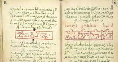 بالصور.. نصوص صوفية عربية فى معرض بريطانى عن كتب السحر الأسود