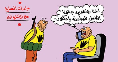الإخوان جاهزون لمبادرة الصلح بالسلاح فى كاريكاتير "اليوم السابع"