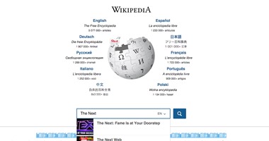 ويكيبيديا تطلق تحسينا لموقعها يتيح ميزة الإكمال التلقائى لعمليات البحث