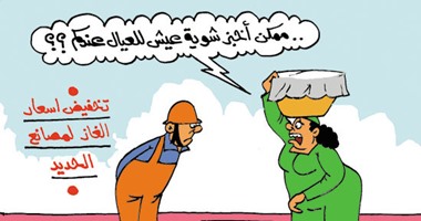 تخفيض أسعار الغاز لمصانع الحديد فى كاريكاتير "اليوم السابع"