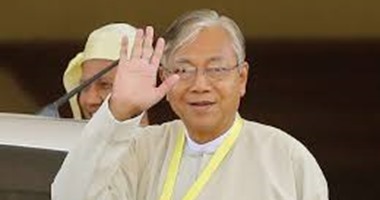 رئيس ميانمار يقترح تشكيل وزارة لشئون الأقليات العرقية فى الحكومة الجديدة