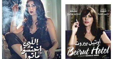 غادة عبد الرازق تنحت بوستر "اللى اختشوا ماتوا" من فيلم لبنانى