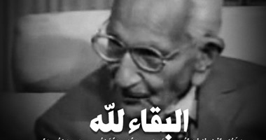 وفاة أقدم أعضاء النادى الأهلى وصاحب العضوية السادسة عن 107 أعوام