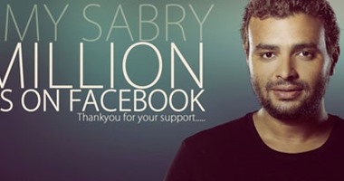 صفحة رامى صبرى على "فيس بوك" تتخطى الـ7 ملايين متابع