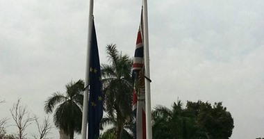 السفارة البريطانية لدى القاهرة تنكس أعلامها تضامناً مع ضحايا تفجيرات بروكسل