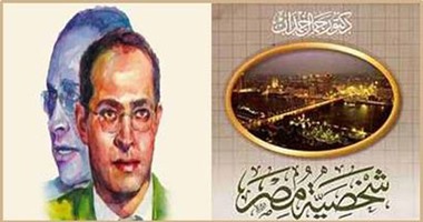 عبقرية "جمال حمدان" بالمجلس الأعلى للثقافة.. غدا
