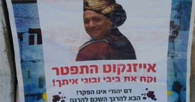 إسرائيليون يوزعون منشورات تطالب برحيل وزير الدفاع ورئيس الأركان