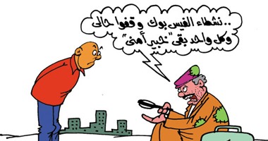نشطاء الفيس بوك "وقفوا حال المفتش كرومبو" فى كاريكاتير اليوم السابع