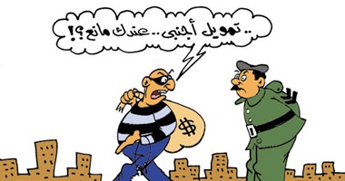 التمويل الأجنبى "متآمر وبجح" فى كاريكاتير اليوم السابع
