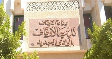أوقاف الوادى الجديد: فتح 377 مسجدا بنسبة 61% من إجمالى مساجد المحافظة