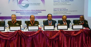 القوات المسلحة تنظم المؤتمر الثانى لطب الأورام بالأكاديمية الطبية العسكرية