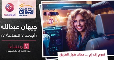 "نجوم إف إم" تغزو شوارع القاهرة بحملة إعلانية لبرامجها‎
