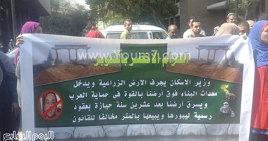 ملاك الحزام الأخضر يتظاهرون أمام البرلمان للمطالبة باسترداد أراضيهم الزراعية‎
