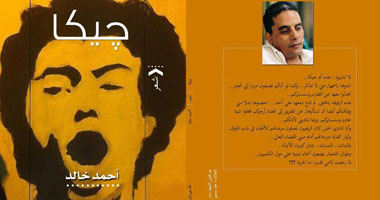 "جيكا".. ديوان بأسماء شهداء ثورة يناير